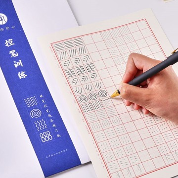 21天練好字 控筆訓練字帖成人硬筆書法速成楷書字帖正楷男女生