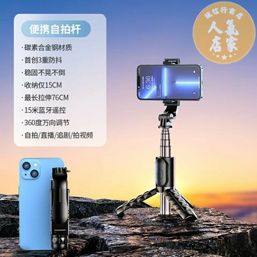 自拍桿 自拍棒 自拍神器 迷你防抖新款通用手機三腳架手持伸縮便攜式藍芽遙控拍照神器360度旋轉拍攝專用直播支架