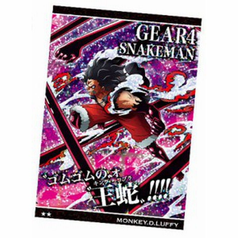 ワンピースウエハース 反撃の狼煙｜発売日：2021年6月14日