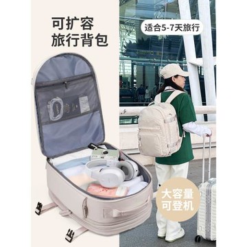 旅行雙肩背包女超大容量短途旅游可擴容可登機出差行李包男電腦包