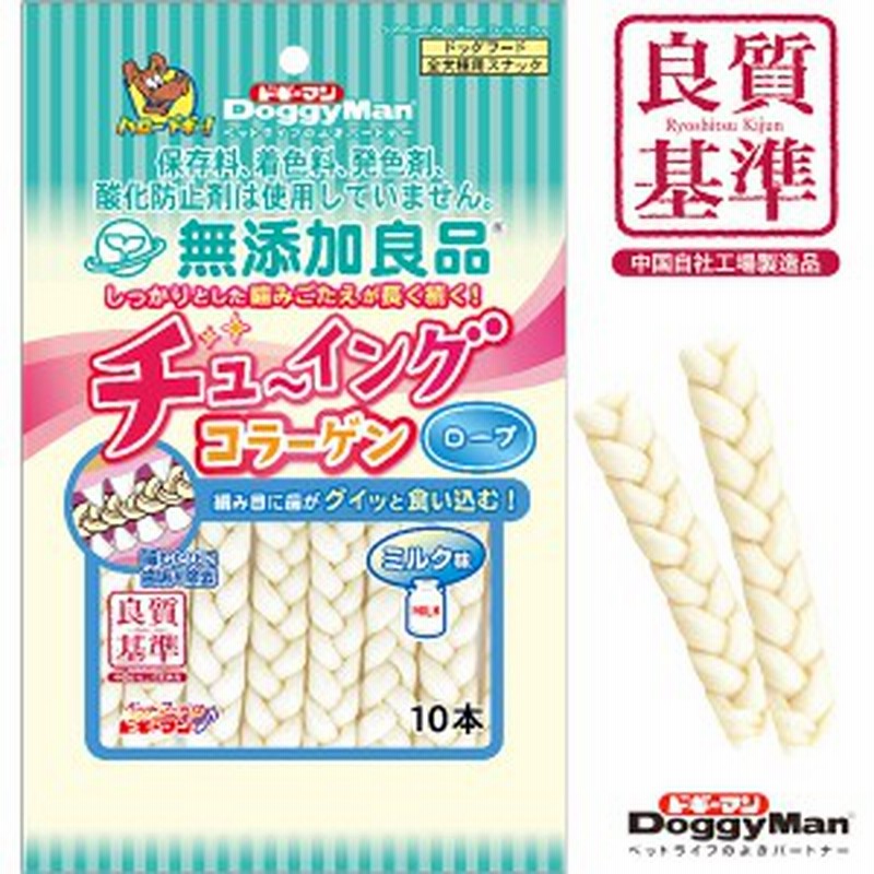 ドギーマン 無添加良品 チューイングコラーゲン ロープ 10本 犬用おやつ 犬 おやつ オヤツ 歯磨きガム デンタルケア 通販 Lineポイント最大1 0 Get Lineショッピング