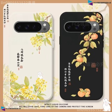 桂花兔手機殼 適用Google Pixel 10 9 8 7 6 Pro XL 谷歌10A 9A 8A 7A 6A防摔殼