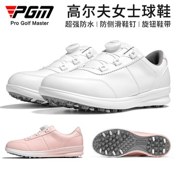 PGM 高爾夫球鞋女士防水旋鈕運動鞋防滑超輕量舒適高彈緩震無釘鞋xz340