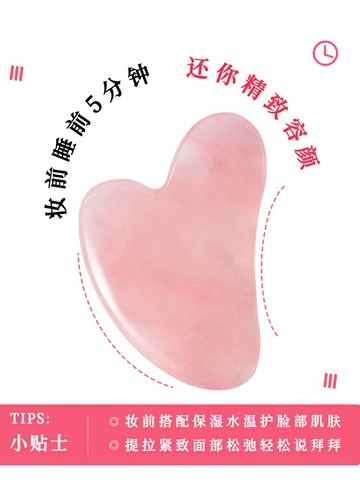 天然粉水晶刮痧板面部美容專用刮臉板撥筋棒美容棒臉部眼部通用