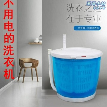 【免電手搖】宿舍洗衣機 手搖洗衣機 脫水機 小型洗衣機 便攜洗衣機 迷你洗衣機 手拉式設計 快速脫水 宿舍租房必備 學生專用