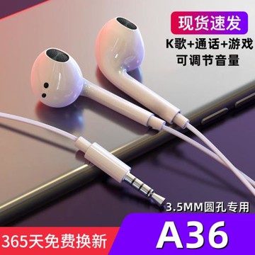 適用oppoA36耳機原裝入耳式a36有線耳機手機專用帶麥唱歌游戲通話