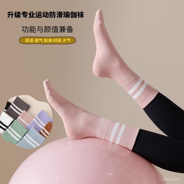 🔥臺灣出貨🔥95%棉瑜伽襪中筒襪純棉防滑硅膠室內健身普拉提女士運動襪批髮hhfoof