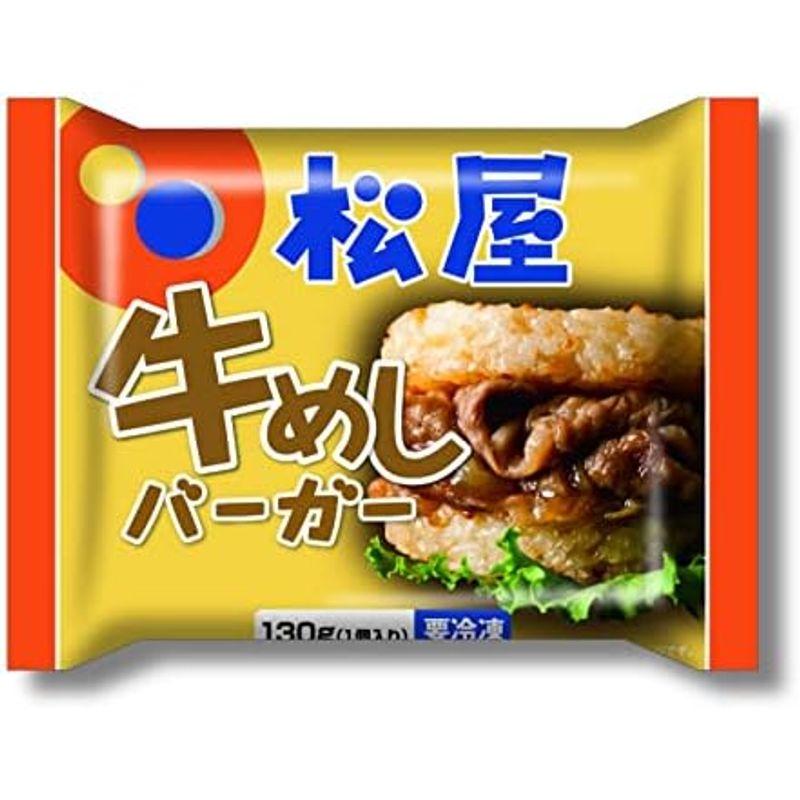 松屋 牛めしバーガー（30食入り）牛丼冷凍