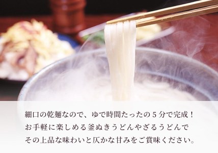 さぬきの夢を100%使用した乾麺「さぬきの夢・干しうどん」20袋