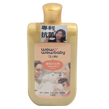 wow wow baby 汪汪寶貝 寵物沐浴精 除蚤抗菌專用 天然茶樹精油+維生素A  500ml  1瓶