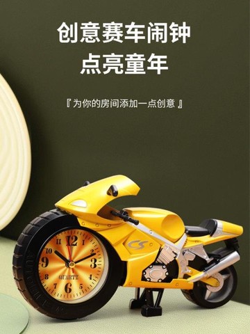 摩托車小鬧鐘學生用男孩專用兒童時鐘卡通創意可愛迷你鬧鈴床頭鐘 快速出貨