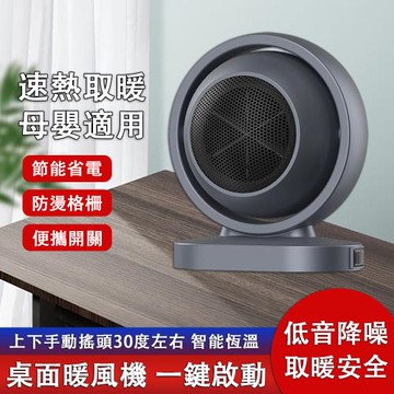 小鋼炮 110V暖風機 家用速熱靜音電暖器  過熱保護取暖器 恒溫加熱 防燙格柵