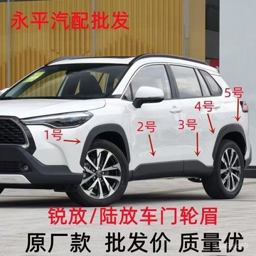🚙輪眉 輪眉防撞條 輪弧 22 23年款Altis Corolla CrossCC葉子板輪眉 車門下飾板 車門