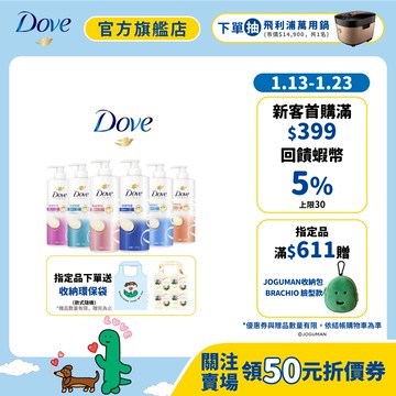【Dove多芬】官方直營 胺基酸修護系列洗髮乳700g 六款任選