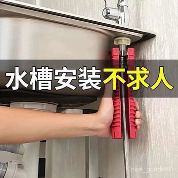 ✨每日現貨✨多功能水槽扳手 多功能扳手 萬能套筒 水管扳手 活動扳手 衛浴修繕 水龍頭套筒扳手水龍頭 衛浴 水管0115
