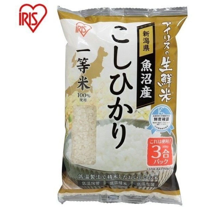 数量限定セール 魚沼産コシヒカリ 03年産300g 2合 ×3 www.anavara.com