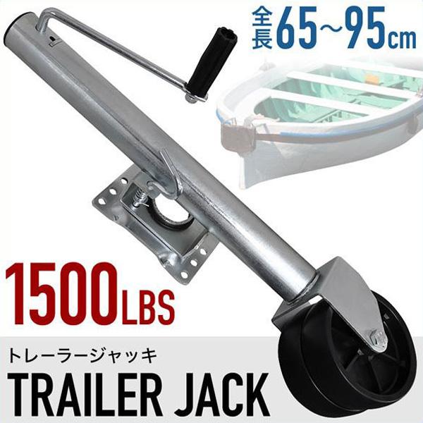 トレーラージャッキ ダブルタイヤ 1500lbs 680kg トレーラージャッキホイール LINEショッピング