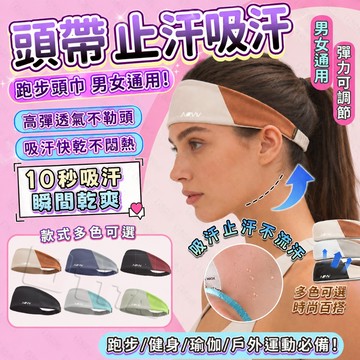 ✨臺灣出貨✨【 速乾透氣 彈力防滑】頭帶 男女止汗吸汗 跑步頭巾 加寬瑜珈速幹 健身 透氣運動髮帶 束髮防汗 瑜伽頭帶