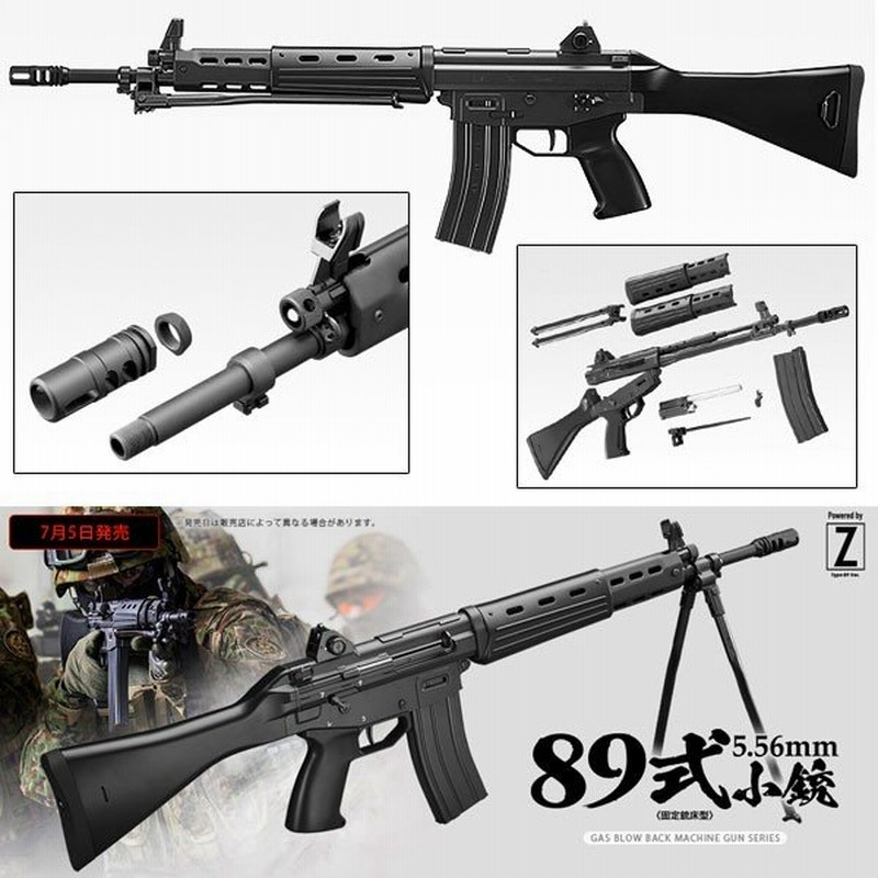 30日は最大倍 発売日未定 東京マルイ 式小銃 ガスブローバック ライフル 新製品 日本製 エアガン 18歳以上 ホップアップ シン ゴジラ 自衛隊 通販 Lineポイント最大0 5 Get Lineショッピング
