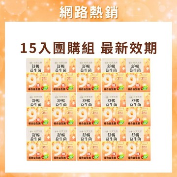 【免運開發票】台塑益生菌 益生菌 台塑生醫益生菌 舒暢益生菌 臺塑生醫舒暢益生菌 舒暢益生菌plus