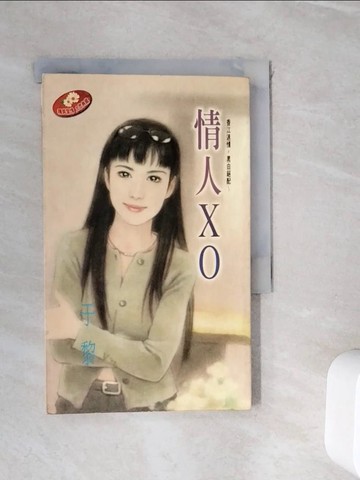 【書寶二手書T7／言情小說_WIV】情人XO_王仲基