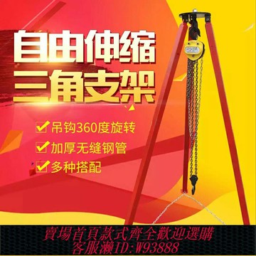 {臺灣公司貨 可打統編}起重戶外救援支架伸縮式三角架便攜式三腳架電動葫蘆定制手拉吊機