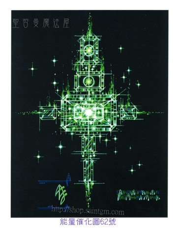 能量催化圖A62號- 泰坦~覺醒與保護