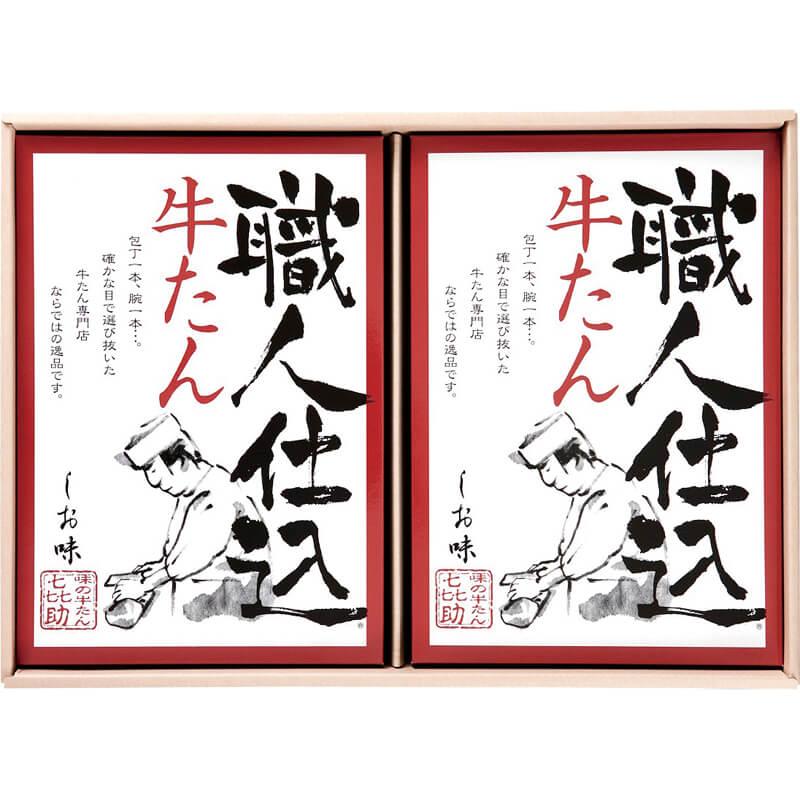 味の牛たん 喜助・職人仕込牛たん詰合せ KS-50 [2023お歳暮]