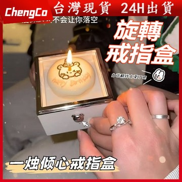💖送禮必備💖小熊蛋糕旋轉盒 自動旋轉驚喜戒指盒 項鏈戒指手鏈盒 驚喜禮物盒 小熊禮物盒 生日禮物 情人節禮物 求婚