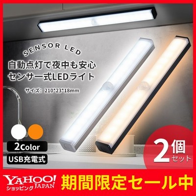 人感センサーライト 室内 玄関 Led 照明 クローゼットライト Ledライト 屋内 廊下 充電池式 小型 ランタン 防災グッズ おしゃれ 通販 Lineポイント最大get Lineショッピング