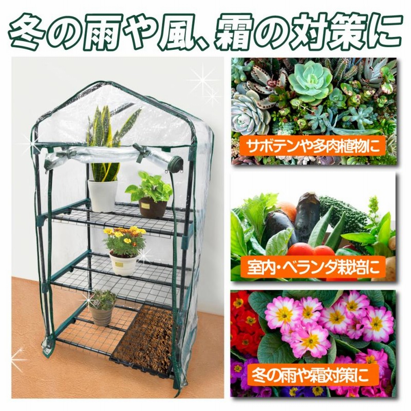メッシュパネル 育苗棚 栽培棚 農業用 園芸用