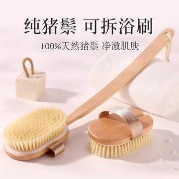 🌸臺灣出貨🎉豬鬃毛洗澡刷沐浴刷身體幹刷搓澡巾搓背神器美體刷按摩長柄刷