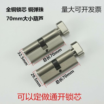 大70鎖芯通用型鎖心臥室木門室內房間門家用房門配件門鎖老式鎖具