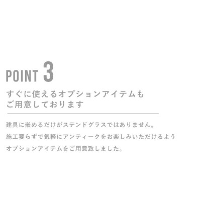 送料無料 ステンドグラス アンティーク 窓 ヨーロッパ直接買い付け