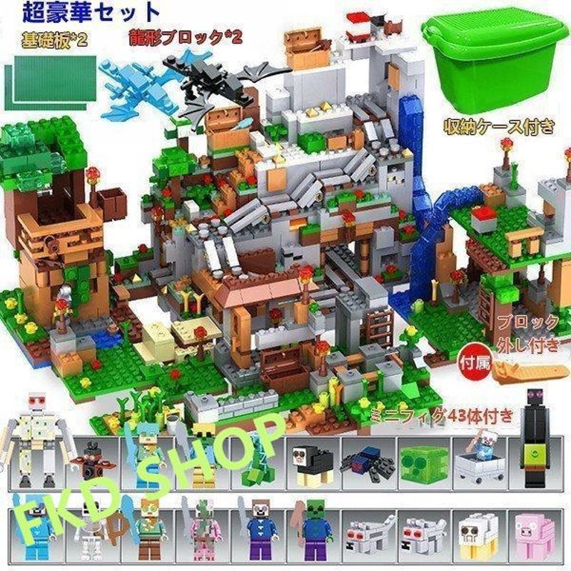 ブロック マインクラフト風 山の洞窟 子ども STEM 学習玩具レゴ交換品 ...