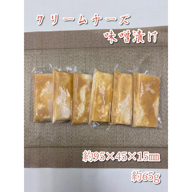 クリームチーズ味噌漬け・たまり漬け　業務用　冷凍食品　おつまみ　漬物　発酵食品　乳製品