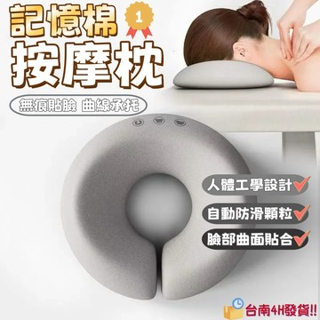 當天秒發+人氣熱賣💥美容趴枕 美容院趴枕 推拿按摩床U型趴枕 趴枕記憶棉面部臉墊 美容院墊臉枕 記憶棉面部臉墊 趴枕