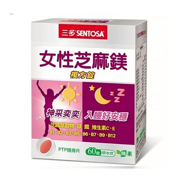 【??多件優惠??原廠正貨】三多 女性芝麻鎂複方錠 (60錠) (單盒) 芝麻鎂 芝麻萃取物 鎂 鐵
