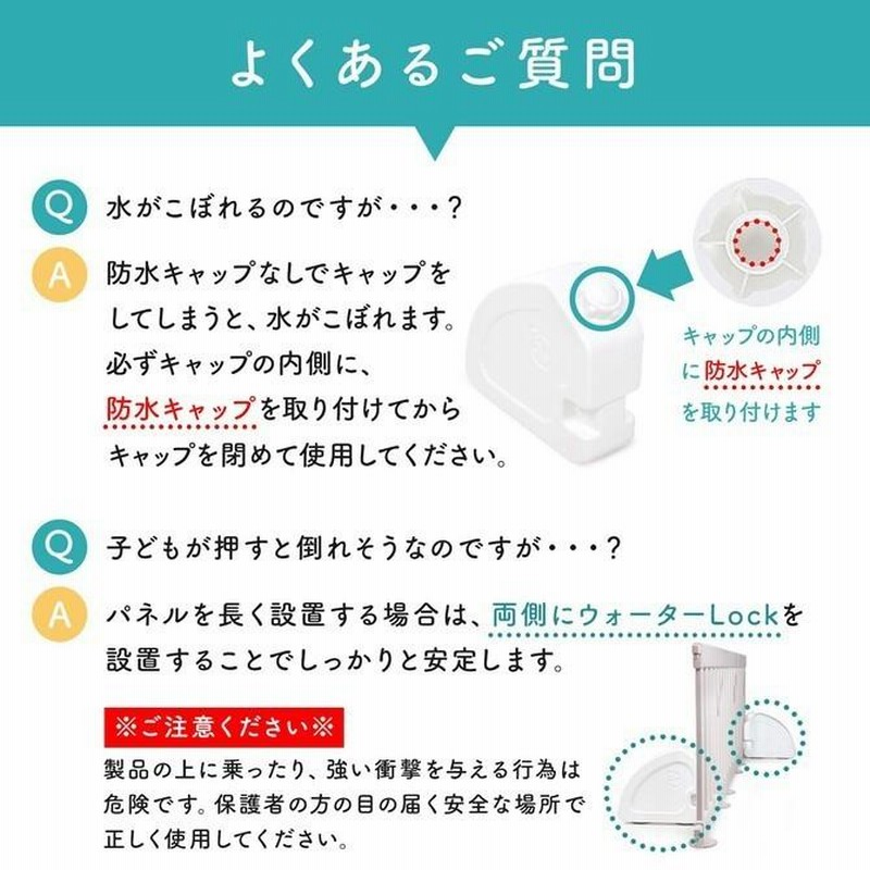 ifam ベビーサークル用スタンド ウォーターロック 4ヶセット