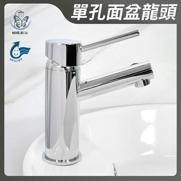 【單孔面盆龍頭】台灣製造.冷熱混合.竹節水龍頭.省水標章.向上出水