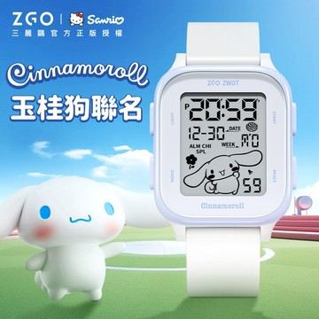 【台灣現貨】Zgo x 三麗鷗肉桂捲。 女士手錶。 適閤學生和女孩。 兒童電子錶。 防水。 878 型。