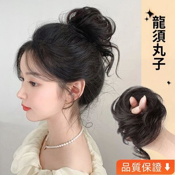 💥台灣出貨💥 丸子頭龍鬚仿真髮雙丸子頭 自然蓬鬆髮包 可愛雙髮包 盤髮髮圈 增髮量髮圈 假髮圈