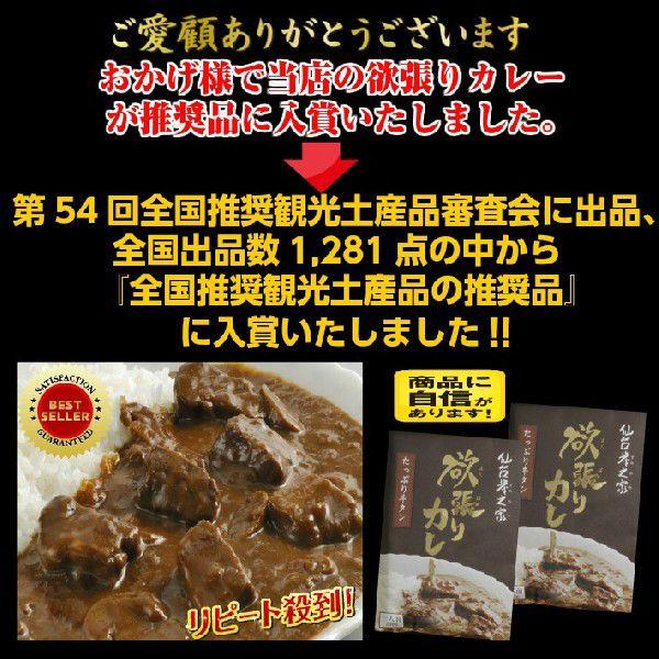 レトルトカレー  牛たんたっぷり欲張りカレー