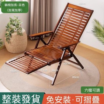 多段調整躺椅 可調式折疊椅 附伸縮腳托 陽台庭院午休椅 休閒椅 涼椅 午睡懶人靠背椅 帶腳托逍遙椅