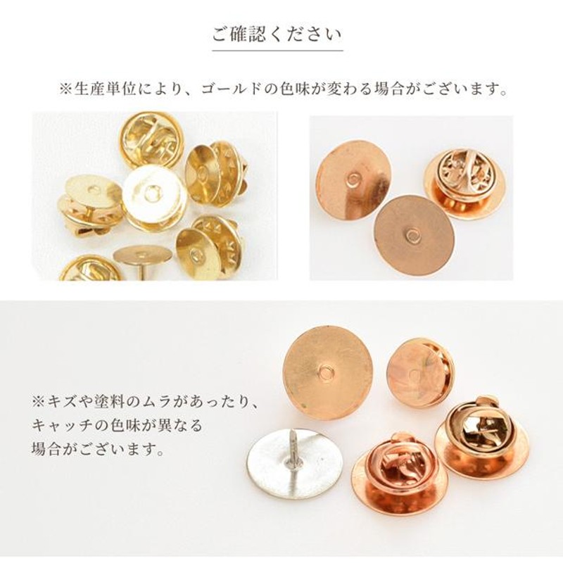 卸売り ピンバッジ 留め具 全4種 □ まとめ買い ピンバッチ 金具 蝶タック ハンドメイド 手芸 アクセサリー 帽子 ブローチ ピン パーツ  プッシュピン □ | LINEショッピング