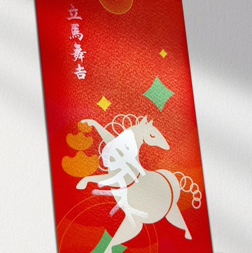 美馬年【燙珍珠金箔】紅包袋【立馬舞吉 3入-單1款】另有完整3款