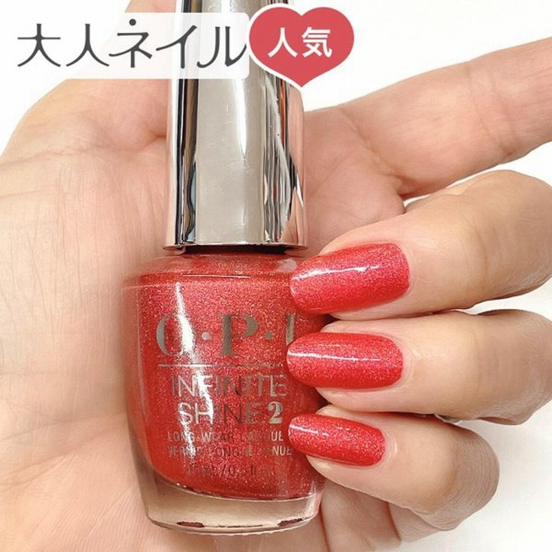 Opi Infinite Shine インフィニット シャイン Isl Hrn マラスキーノ チアリー15ml チェリー レッド 深み赤 マット マニキュア ネイル 速乾 秋ネイル 通販 Lineポイント最大0 5 Get Lineショッピング
