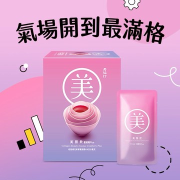 氣場開到最滿格【老協珍】美顏飲 蔓越莓Plus(6入)