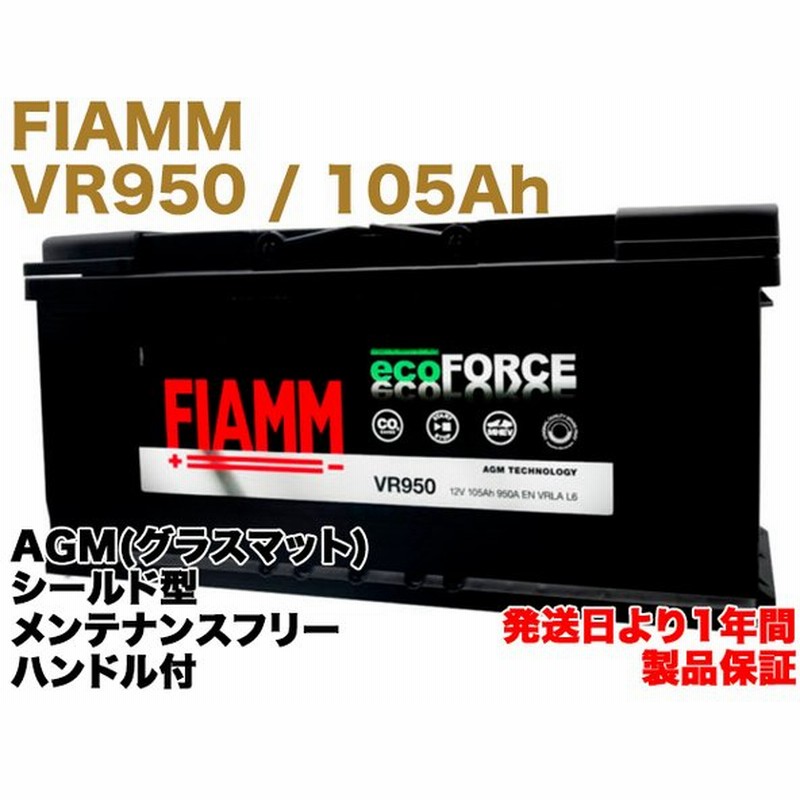 保証付 新品 バッテリー Agm 105ah Bmw G31 530i Dba Jl20 5シリーズ 90602327474 Fiamm Vr950 通販 Lineポイント最大0 5 Get Lineショッピング