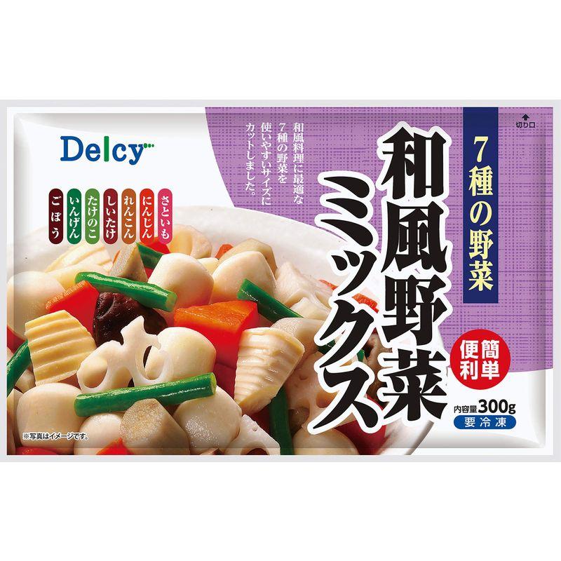 冷凍Delcy 和風野菜ミックス7種 300g×20個